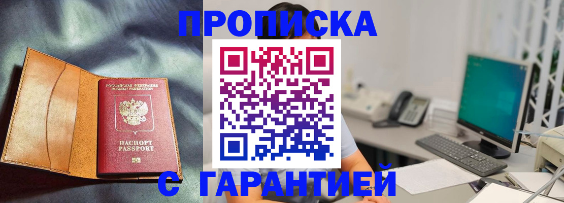 регистрация в Череповце