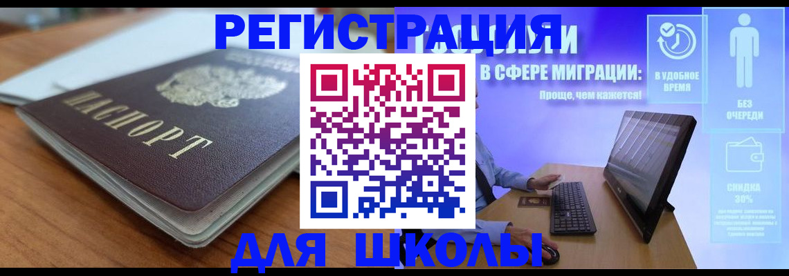 где прописаться в Череповце