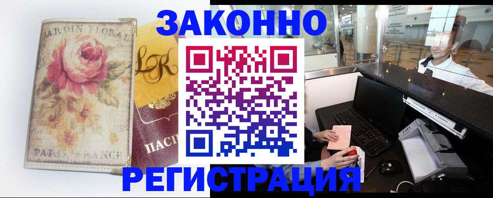 регистрация для школы в Череповце