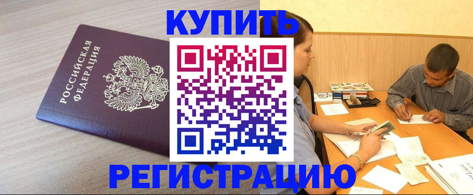 прописка паспорт в Череповце