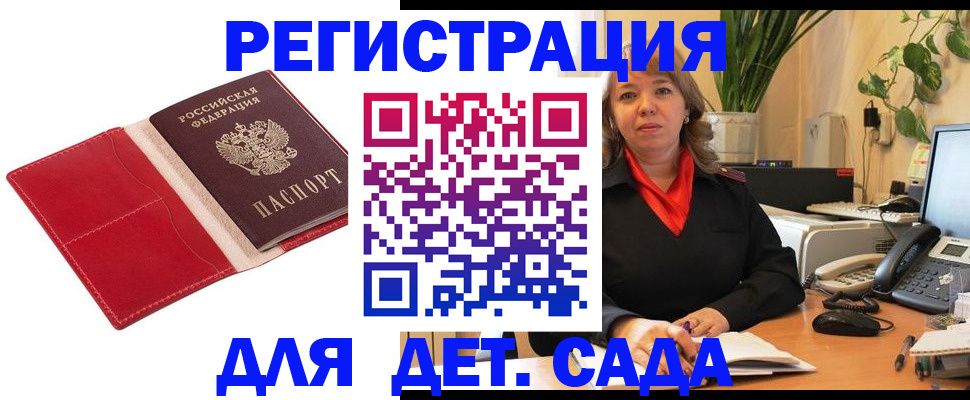 временная регистрация поиск в Череповце